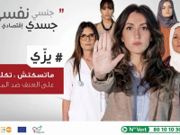 Violenza contro le donne: la Tunisia adotta una legge avanzata